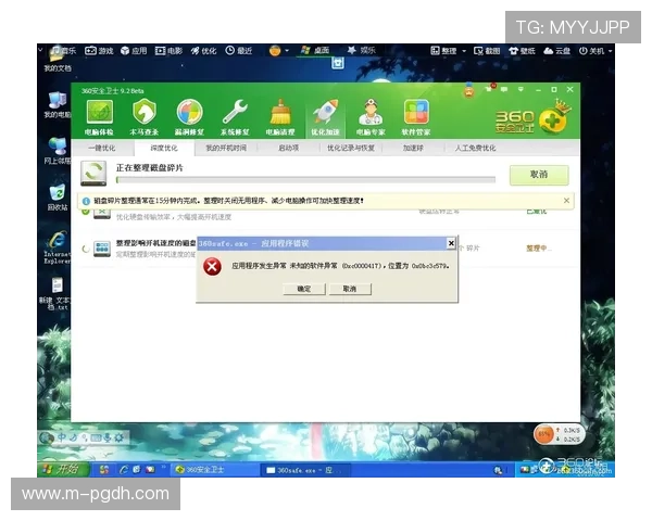 PG电子注册中心登录页面优化完成，提升用户操作流畅度和安全保障