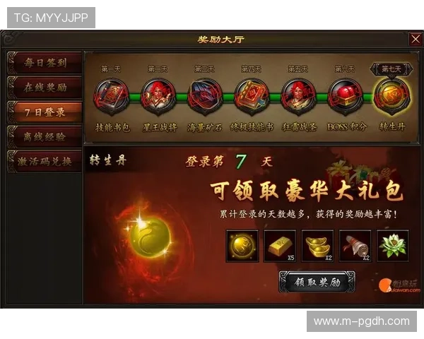 bbin游戏官网—PG电子最新官网活动奖励内容详解帮助玩家最大化收益