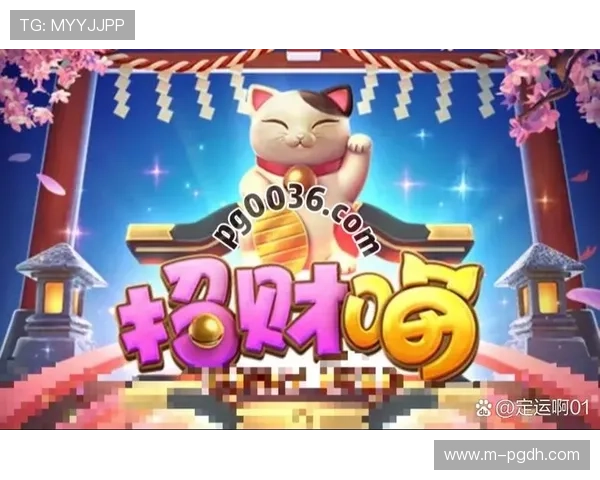 免费游戏体验.org/常州不断引入创新玩法提升PG电子夺宝试玩的趣味性和互动性 免费游戏体验.org/常州不断引入创新玩法提升PG电子夺宝试玩的趣味性和互动性