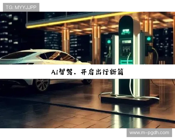 关于pg电子官方旗舰店的最新动态与行业影响，专家分析未来发展趋势与市场潜力