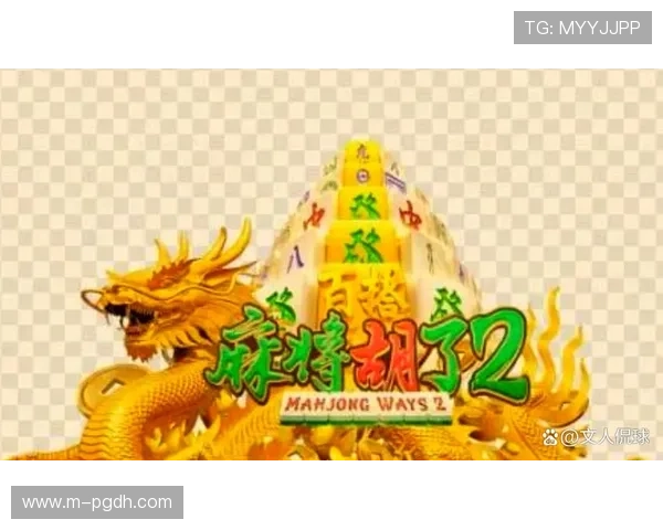 探索PG电子麻将胡了的创新玩法与玩家实测反馈打造最受欢迎的线上麻将游戏