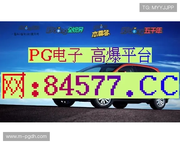 PG电子麻将胡了官网用户评价与口碑分析，真实玩家体验分享助你选择优质游戏平台